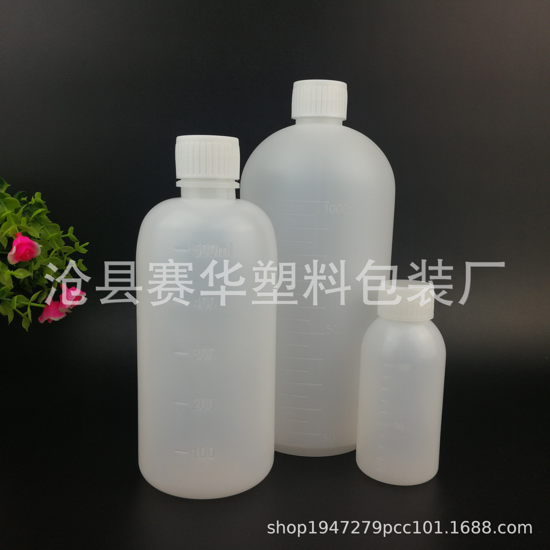 双氧水液体包装瓶 亿诺医疗 化工试剂瓶 液体分装瓶小口塑料瓶 250毫升消毒液瓶3