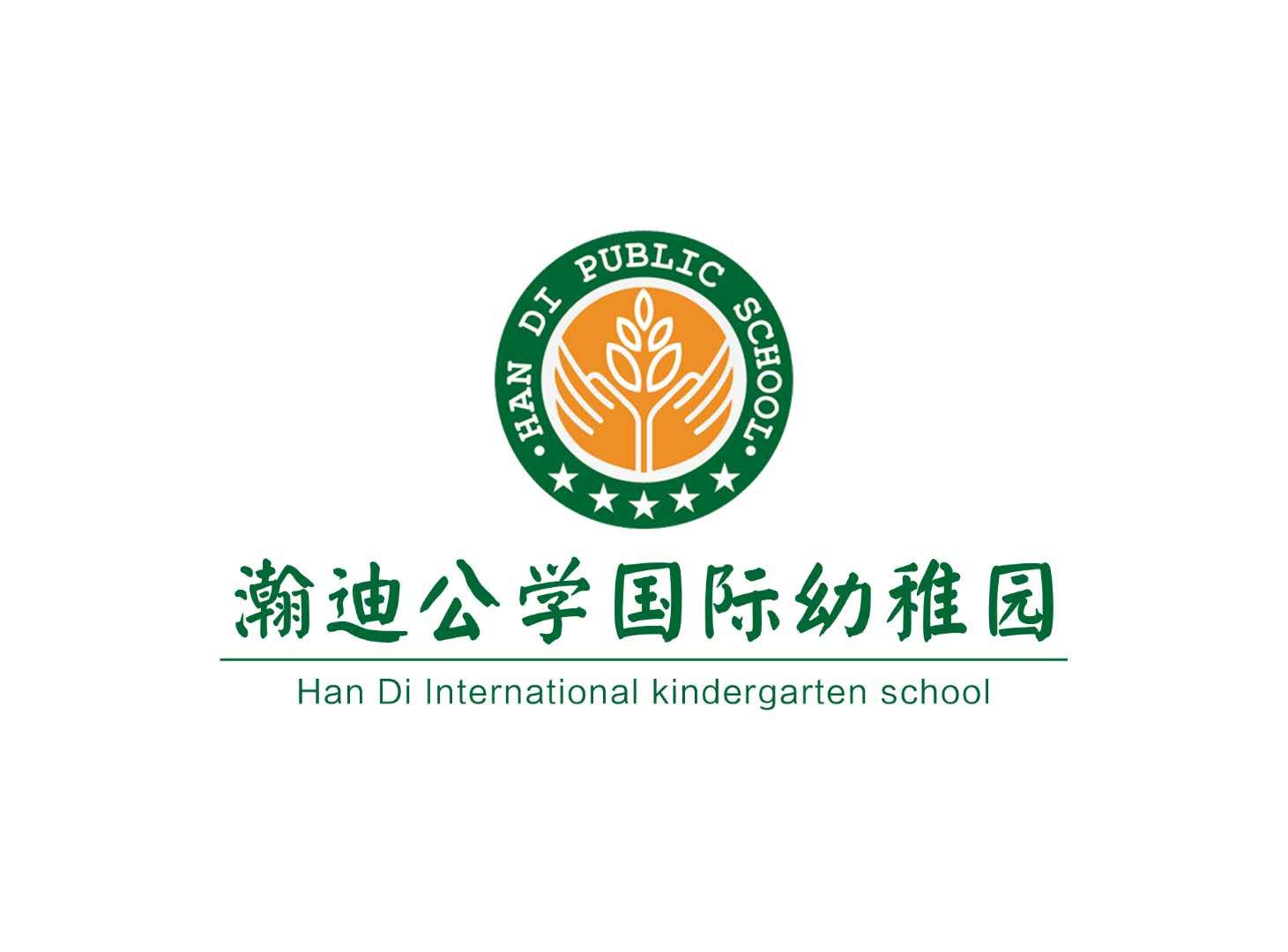瀚迪公学国际幼稚园电话 哪儿有提供瀚迪公学幼稚园 其他教育培训