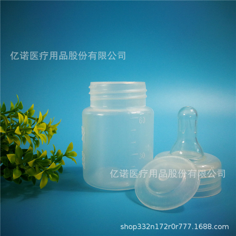 现货供应 医用塑料奶瓶 一次性 一次性奶瓶 亿诺医疗 奶瓶2