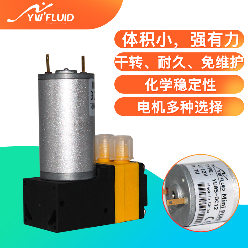 隔膜泵 供应微型直流隔膜真空泵 有刷电机 YW05-DC3
