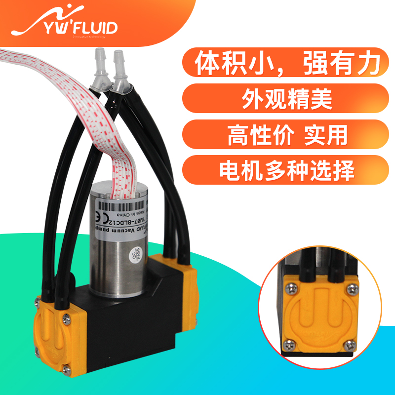 隔膜真空泵 真空泵 电动并联YW07 真空泵 微型真空泵3