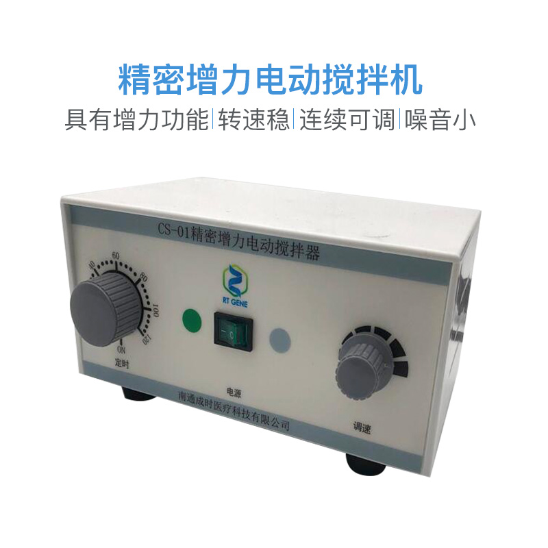 100W CS-01 JJ-1 台式精密增力电动搅拌机 实验室用电动搅拌器2