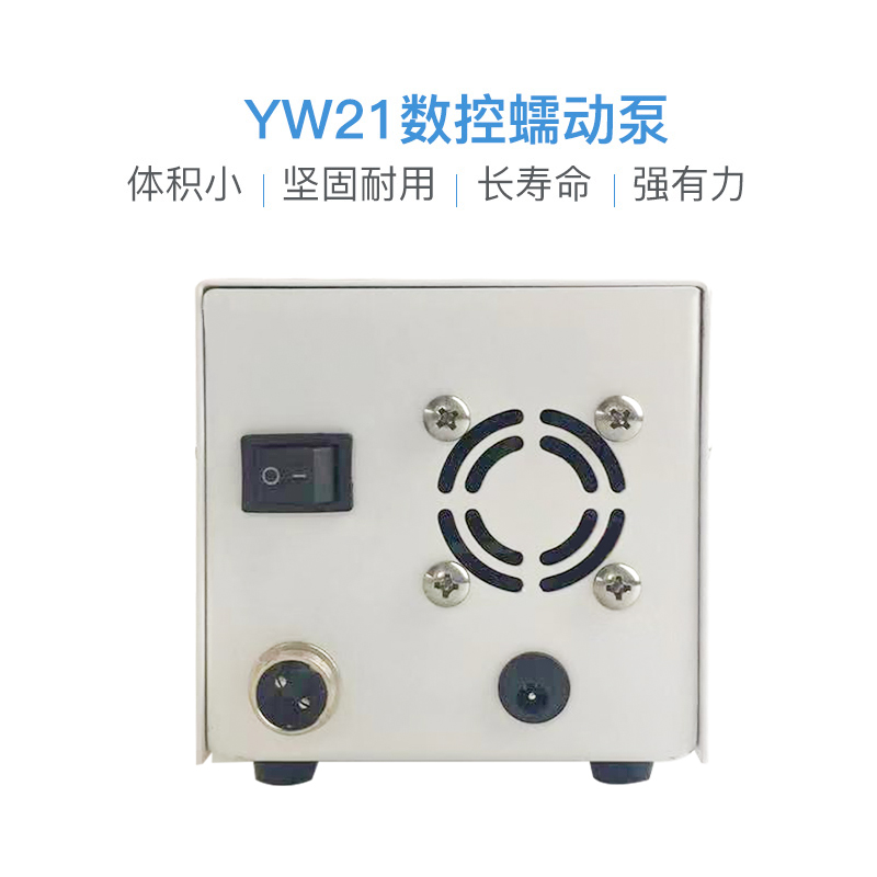 抽水泵 数控步进电机 YW21 220V可调鼻饲自吸 高精度智能蠕动泵3