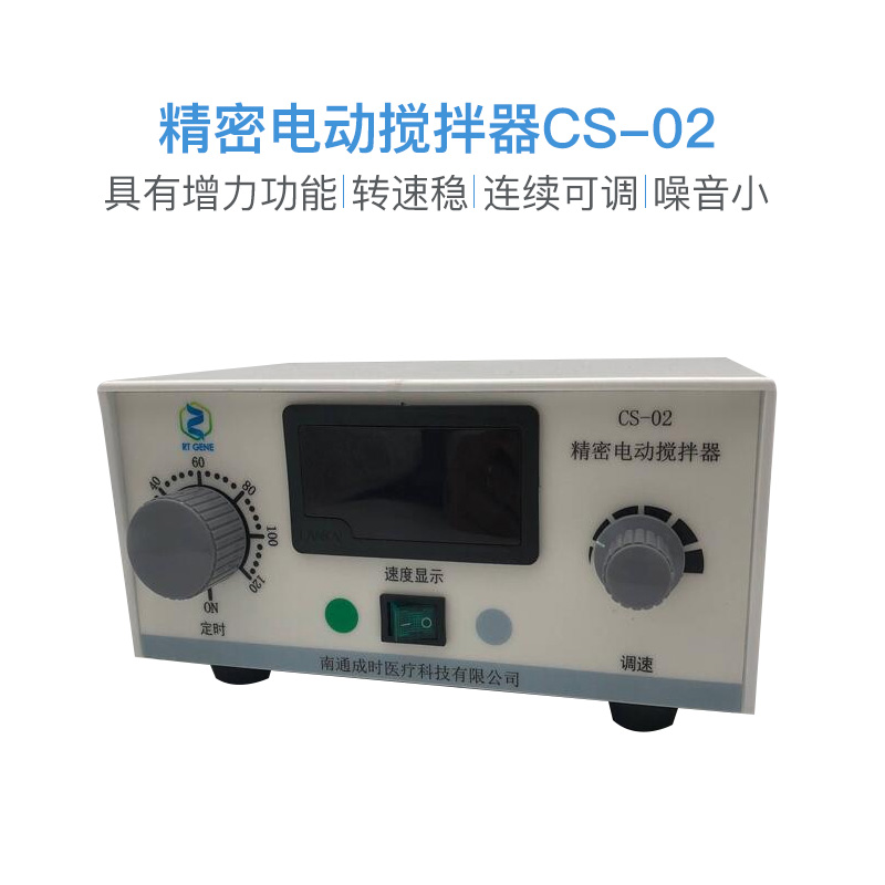 台式精密增力电动搅拌机 JJ-1A 300W 实验室用搅拌器 CS-022