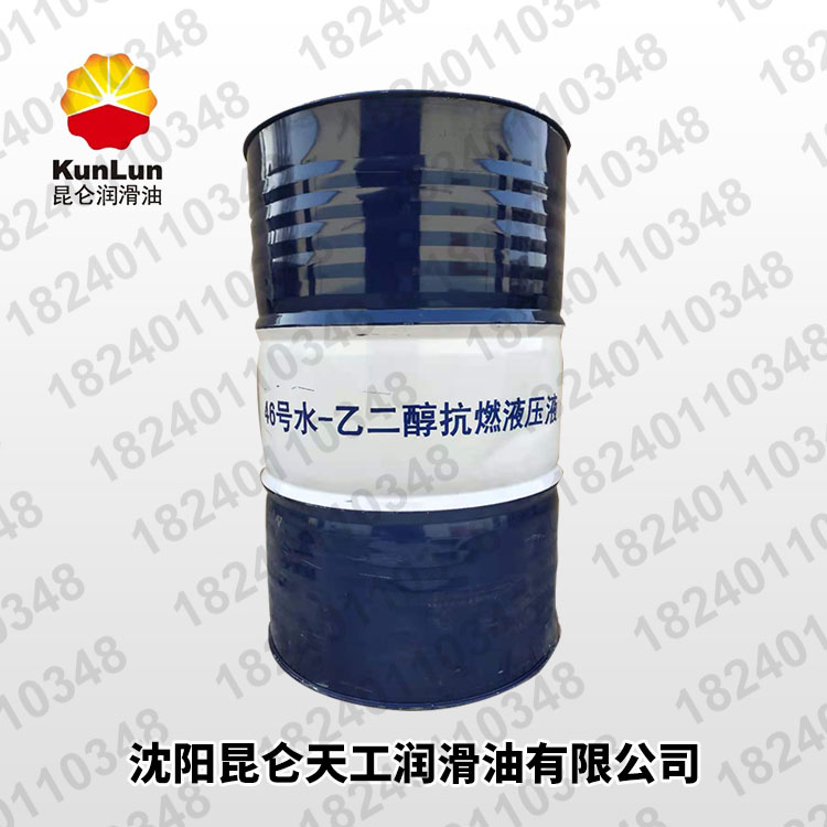 液压油（传动油） 昆仑水-乙二醇抗燃液压液462