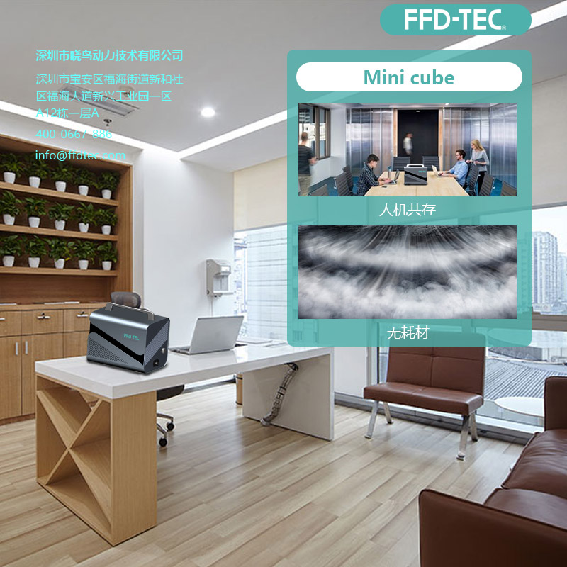 FFDTEC牌Mini 消毒灭菌设备 迷你空气净化盒 cube7