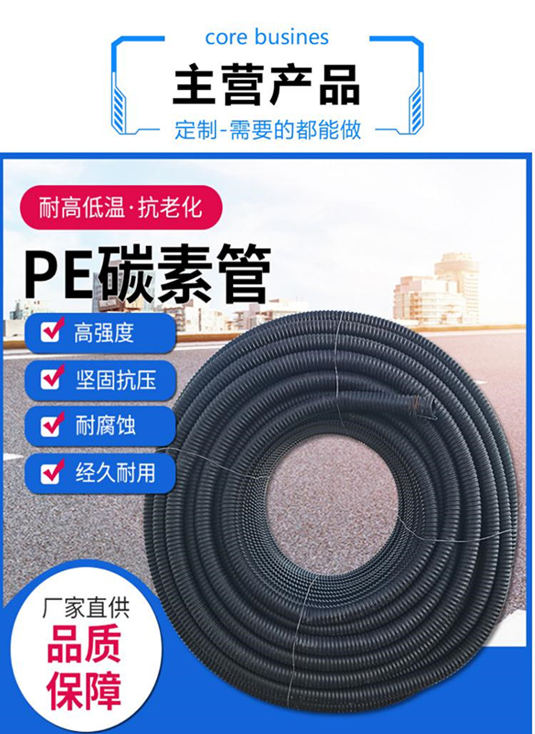 HDPE碳素管道 达信碳素管耐腐蚀 PVC管 电力护套碳素管材1