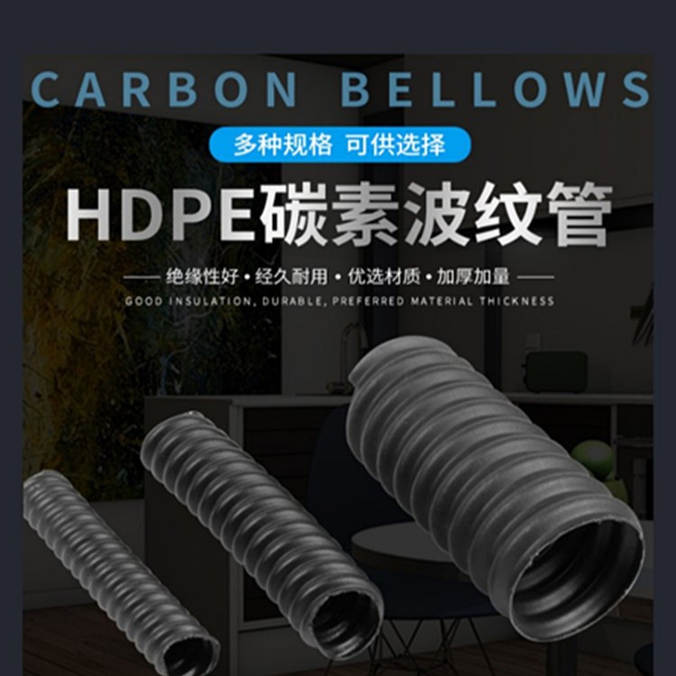 HDPE碳素管道 达信碳素管耐腐蚀 PVC管 电力护套碳素管材