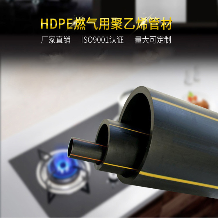 PE燃气管道 燃气用PE管材 达信 HDPE燃气管型号2