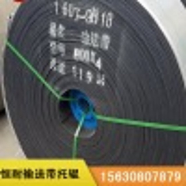 PVC输送带 恒耐帆布输送带 黑色档板输送带 橡胶工业皮带输送带2