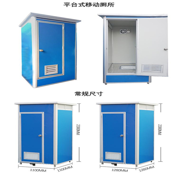 可定制 移动厕所 达信 临时移动卫生间 1.1mx1.1m2