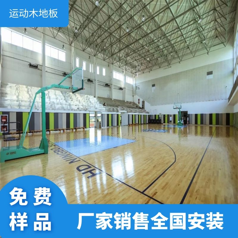 河北冀跃室内篮球运动木地板工厂 实木体育地板划线 耐磨悬浮体育运动地板6