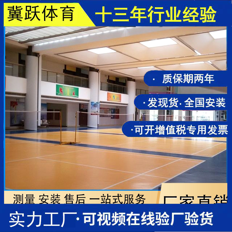木地板 室内运动地板 河北冀跃生产 实木篮球场运动 全国上门安装 防滑耐磨6