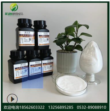 碘化物 碘化钾优级纯 碘化钾500g 7681-11-04