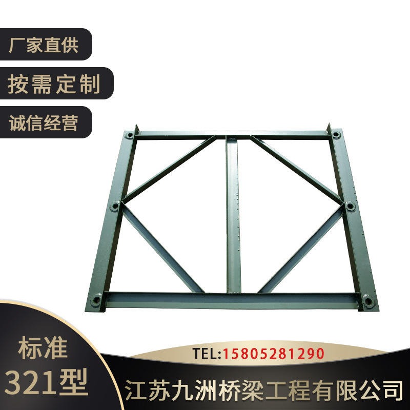 321型900支撑架 桥梁 九洲桥梁厂家直供 贝雷 花架 品质优良 桥梁支撑架3