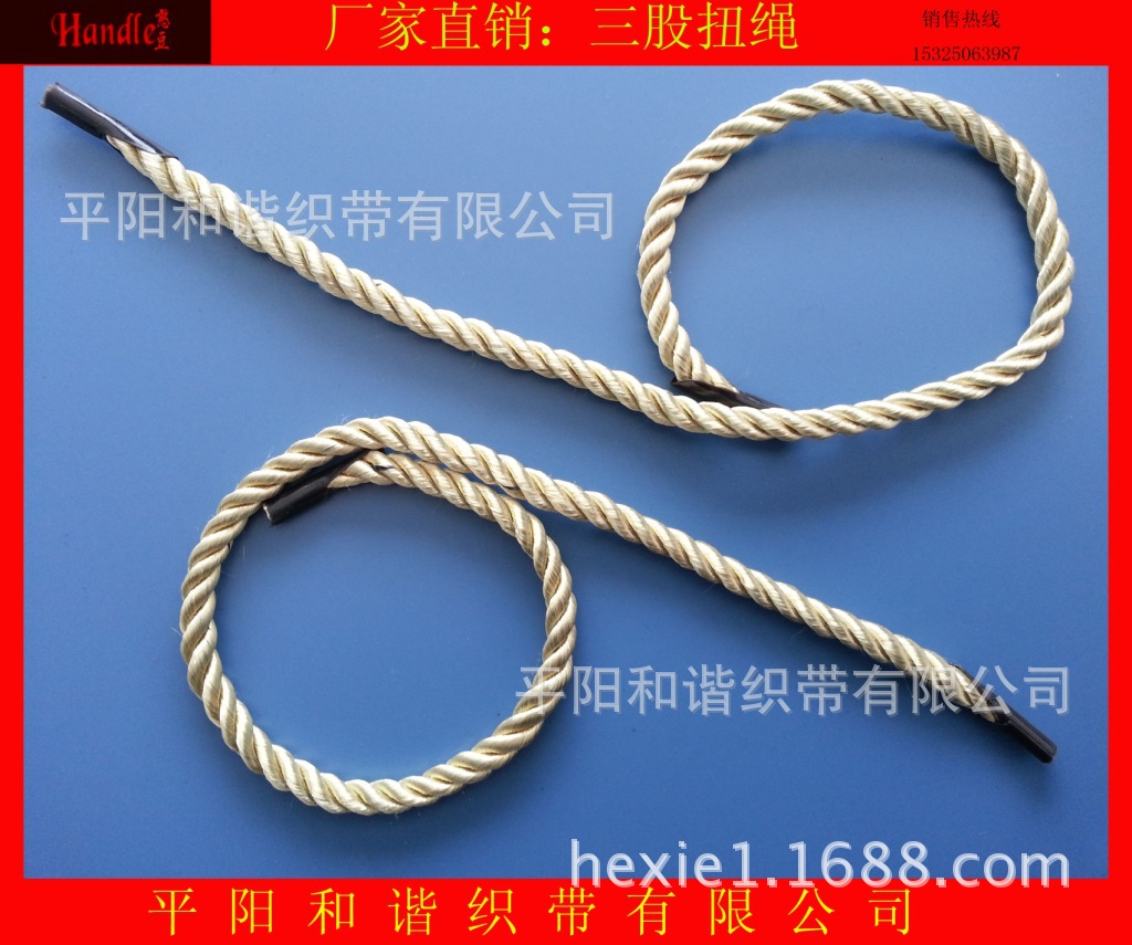 【和谐织带】扭绳厂家批发丝光包芯三股扭绳 手提袋绳子1
