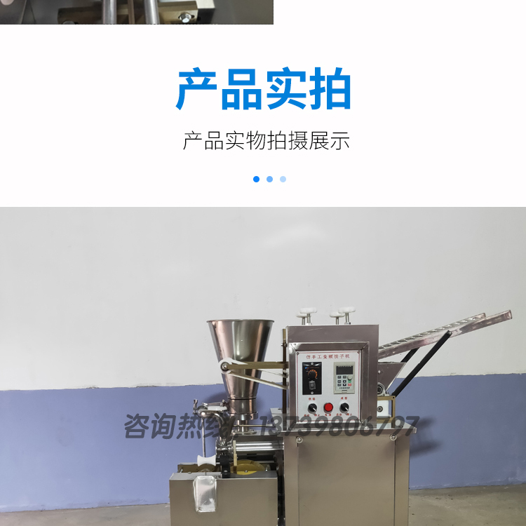 米面机械 全自动仿手工多功能饺子机商用小型包饺子机速冻水饺一体机2