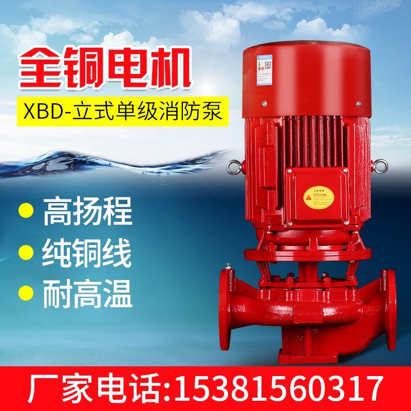 消防泵 消防增压稳压成套设备 喷淋加压泵 消防增压泵1.5kw4
