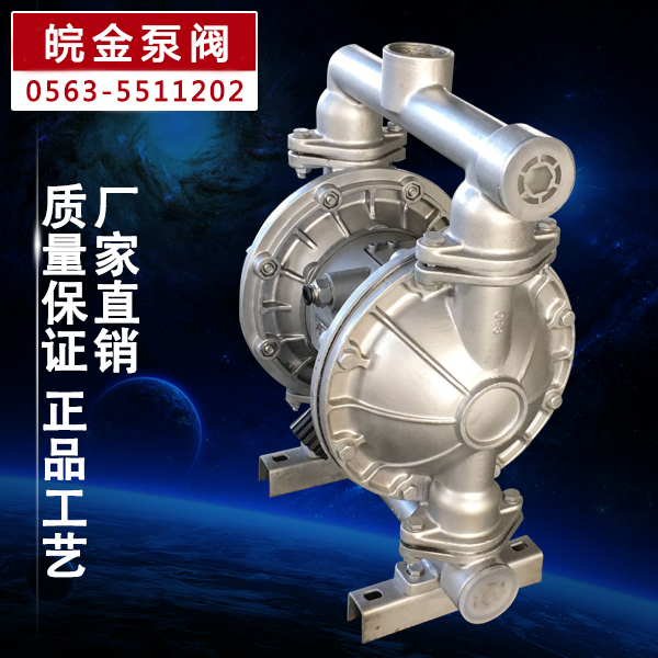 隔膜泵厂家 工程塑料隔膜泵 机械隔膜泵 皖金QBY-40气动隔膜泵5