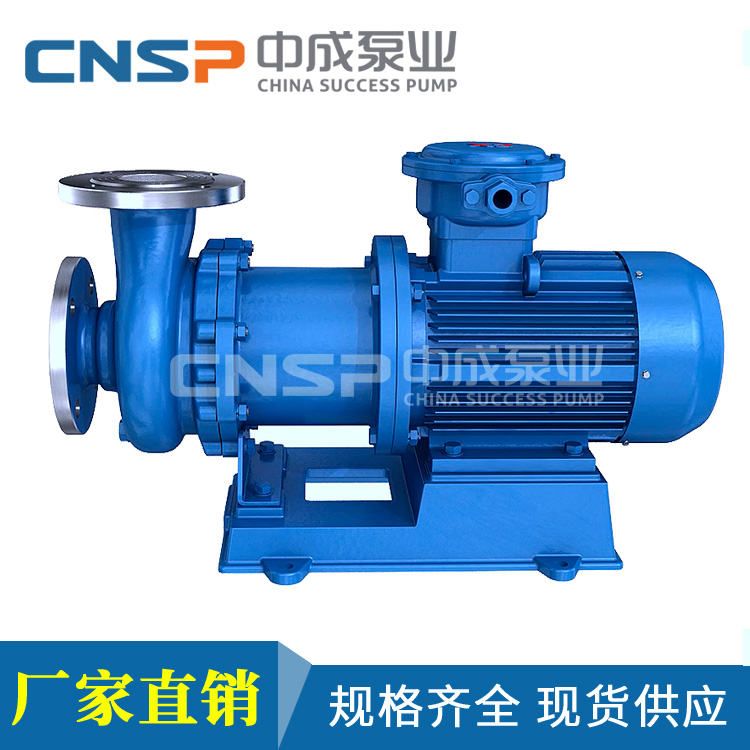 磁力离心泵 现货供应 上海中成泵业 CQB40-25-160