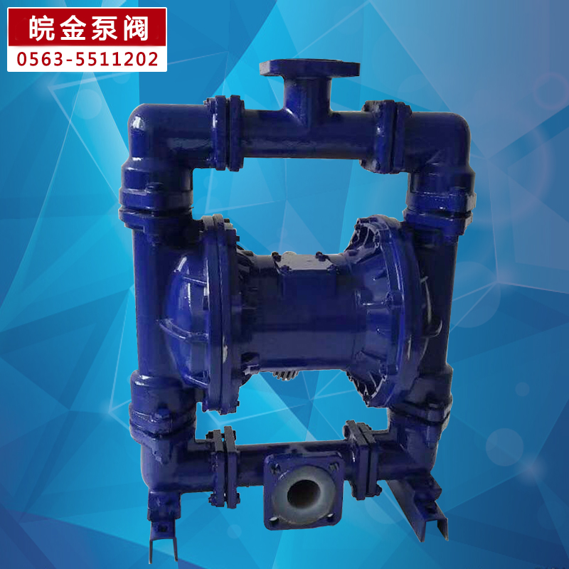 隔膜泵厂家 工程塑料隔膜泵 机械隔膜泵 皖金QBY-40气动隔膜泵2