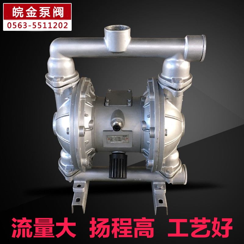 隔膜泵工作原理 双气动隔膜泵 高压隔膜泵 皖金qby不锈钢气动隔膜泵3