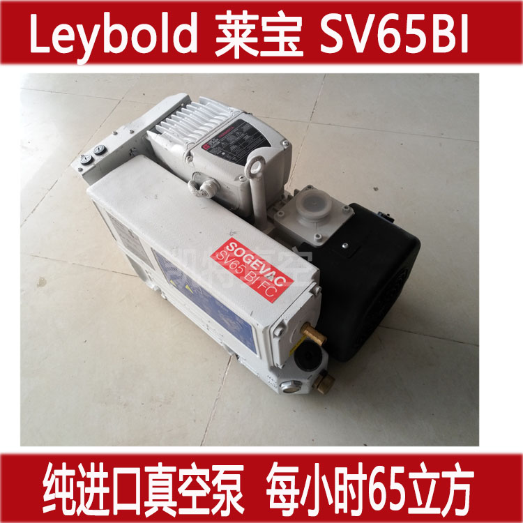 SV65BI SV100B SV40BI Leybold莱宝真空泵 二手真空泵 SV300B SV630B SV2002