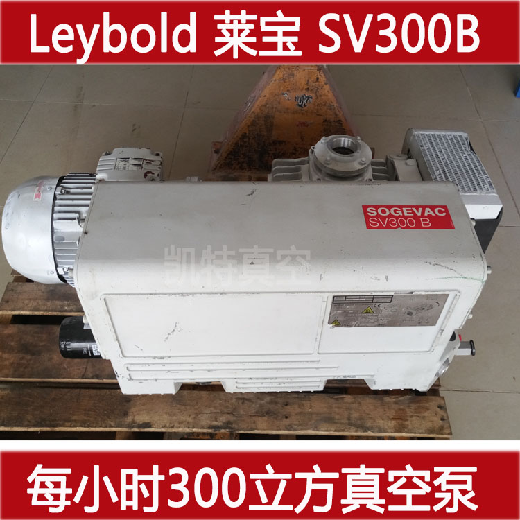 SV65BI SV100B SV40BI Leybold莱宝真空泵 二手真空泵 SV300B SV630B SV200