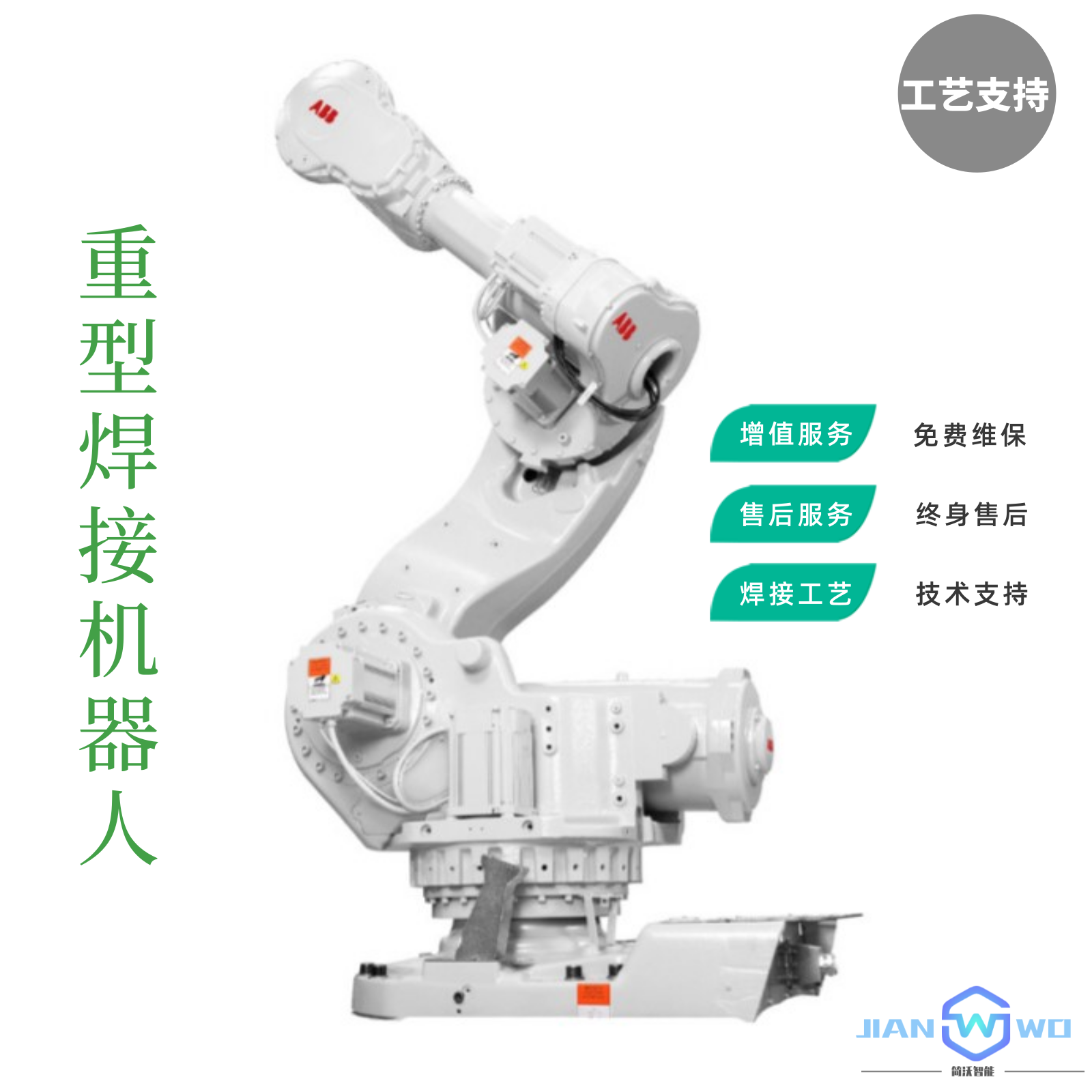关节型机器人 实现焊接自动化 工业焊接机器人6