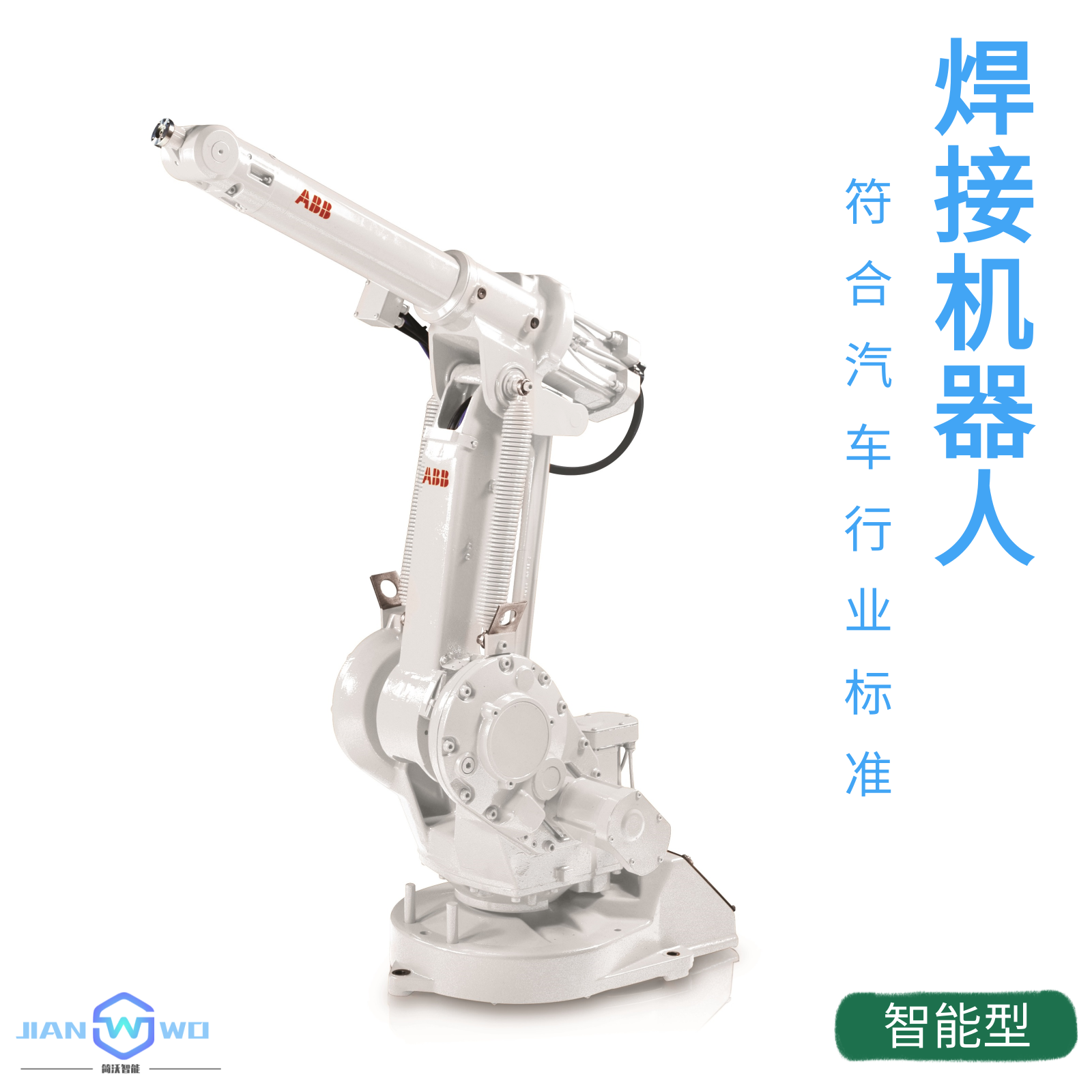 关节型机器人 实现焊接自动化 工业焊接机器人7