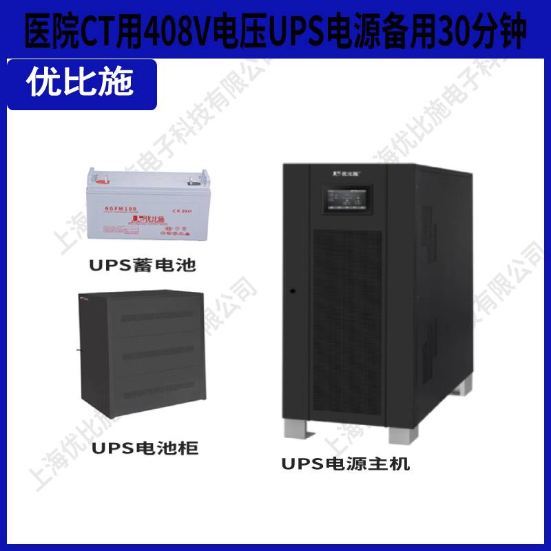 应急电源和备用电源工频ups电源价格ups不间断电源厂家优比施UPS电源3
