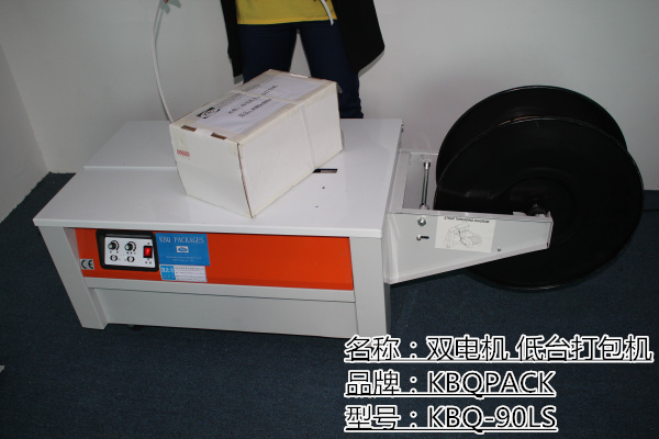 低台半自动打包机 包装辅助设备 深圳纸箱包装机 东莞台式捆扎机5