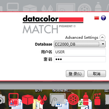 美国德塔Datacolor MatchPigment塑胶塑料涂料油墨配色软件系统4