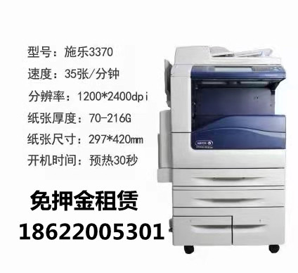 天津免押金租赁彩色黑白多功能网络复印机 打印机2