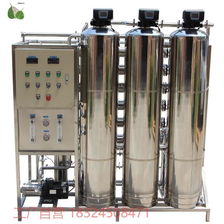 工业纯水处理设备纯净水设备软化水设备 反渗透设备5