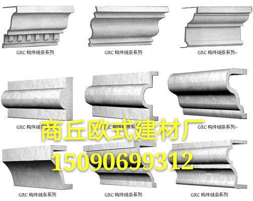 河南商丘grc构件 grc装饰线条厂家生产加工销售 其他工地施工材料3