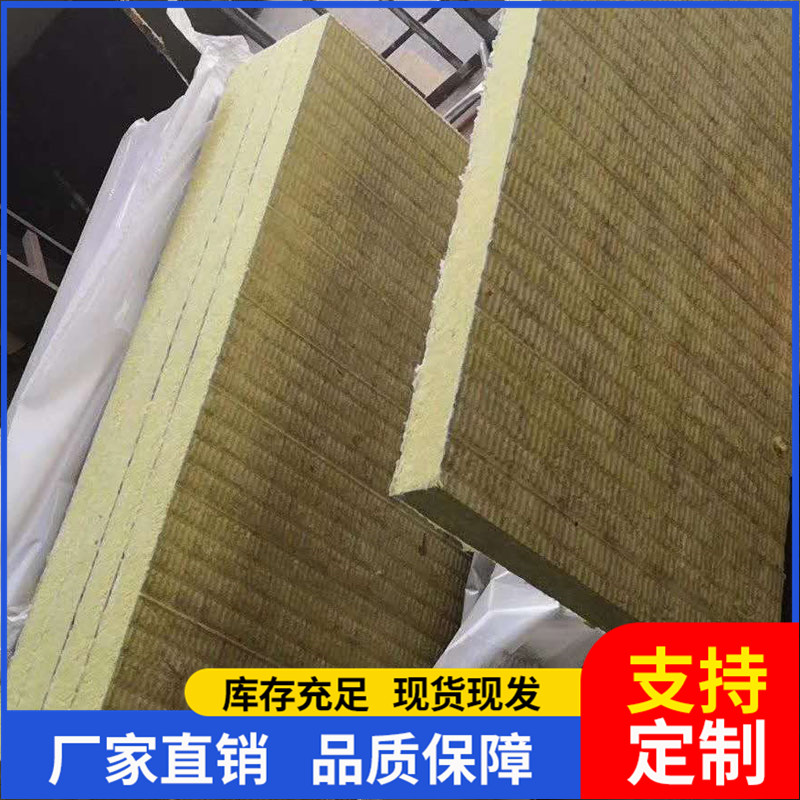 保温、隔热材料 外墙岩棉板 外墙隔音板批发 防水岩棉保温板3