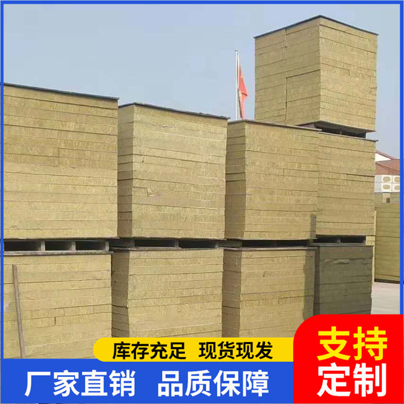 可定制 保温、隔热材料 外墙岩棉保温板 高密度玄武岩棉板4
