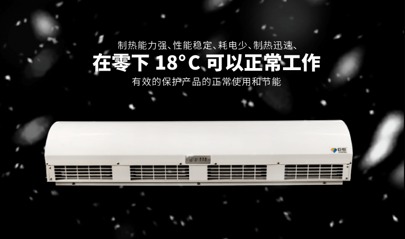 冷库门离心式风幕机安装北京巨恒FM4009Y 离心式风幕机风量2