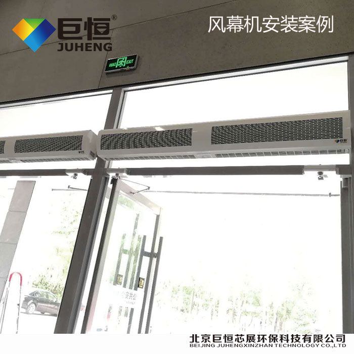超强隔离 恒温制热 环保节能风幕机 巨恒遥控智能不锈钢风幕机 防虫防尘9