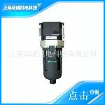 压缩设备 复盛空气压缩机自动排水器滤水杯21160700082