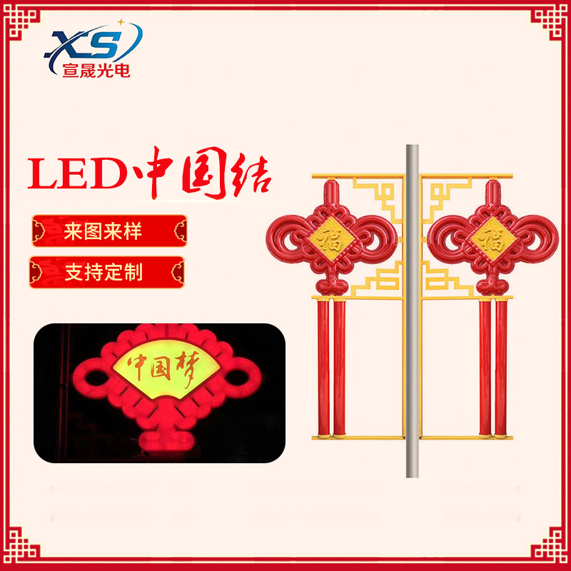 路灯异型挂件型号大全 宣晟景观灯亚克力中国结 LED装饰灯3