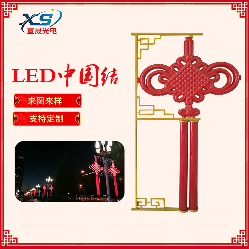 路灯异型挂件型号大全 宣晟景观灯亚克力中国结 LED装饰灯1