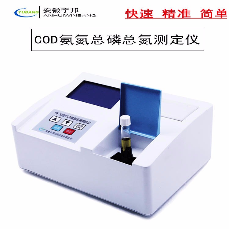 总磷检测仪 总磷测定 总磷分析仪 YP-301D打印型总磷测定仪