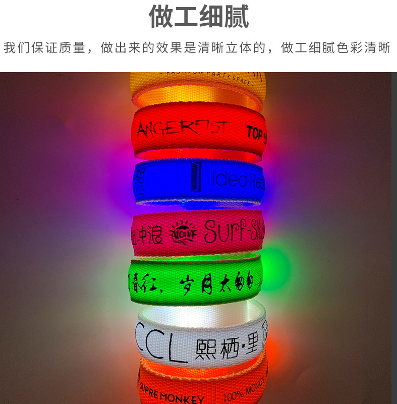 LED闪光发光手环 公司活动聚会演唱会手环可定制印刷logo发光手环7