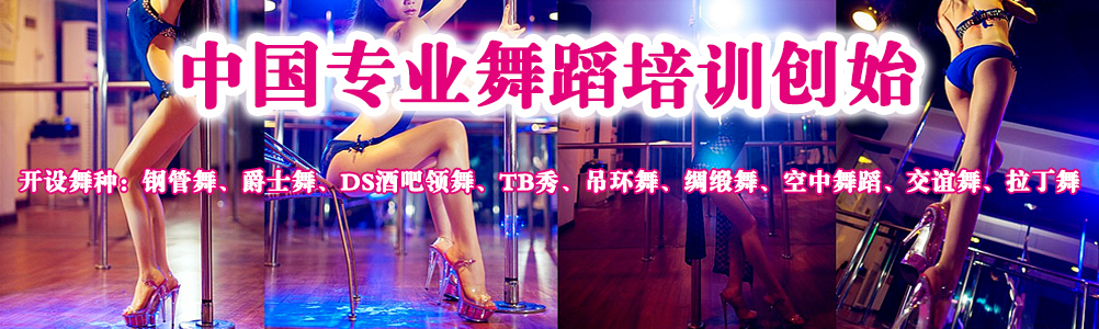 香港星秀舞蹈学院石碣