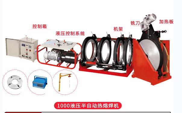 pe管材焊接机 厂家直销 其他管道工具 武强 全自动pe管热熔焊机2