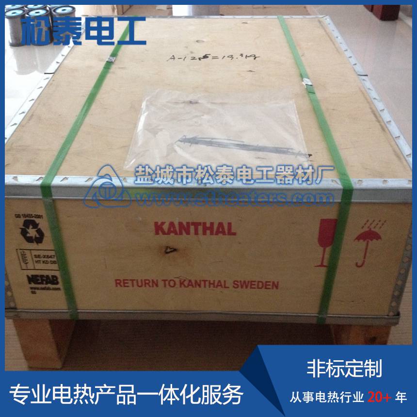 康泰尔电炉丝木箱包装 进口Kanthal电热丝 松泰电工