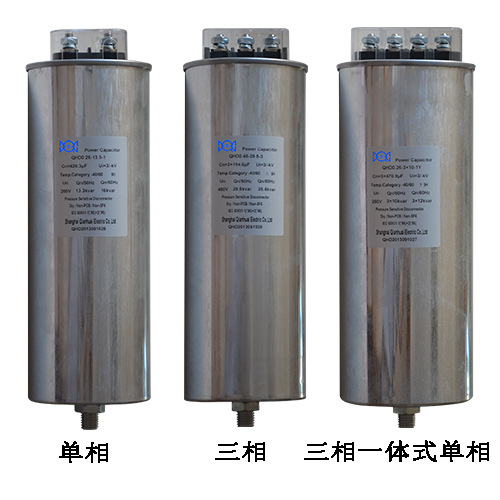 QHD系列自愈式圆柱形环保低压并联电容器4