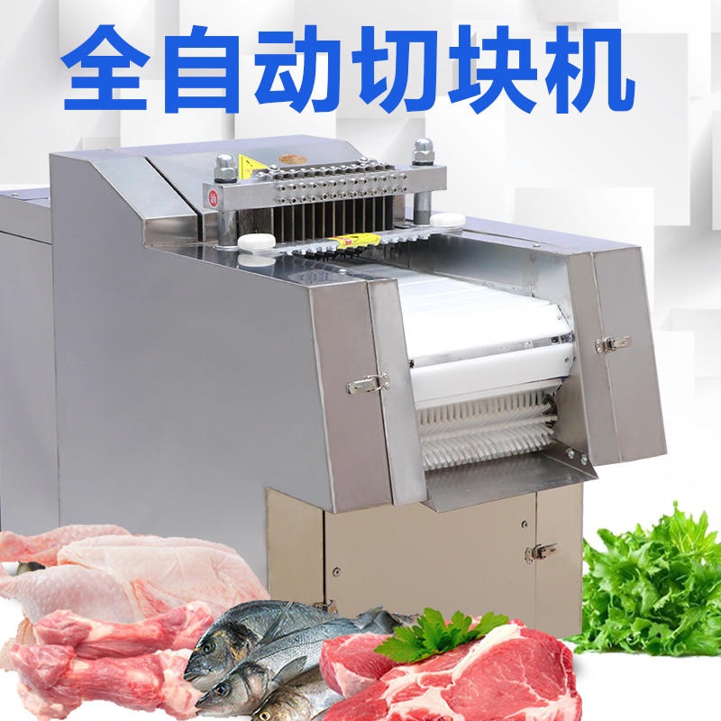 现货供应 全自动切鲜鸡块设备 瑞海 肉制品加工设备 鲜肉切块机